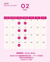 ＊２月定休日のお知らせ＊